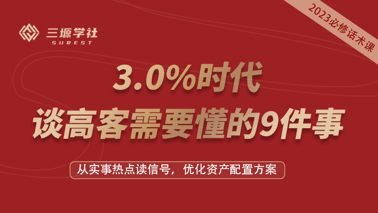 3.0时代，谈高客需要懂的9件事