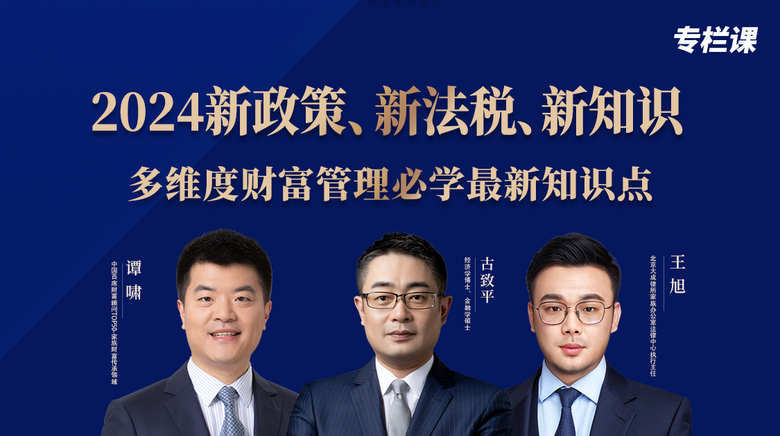2024新政策、新法规、新知识 ---必须知识点