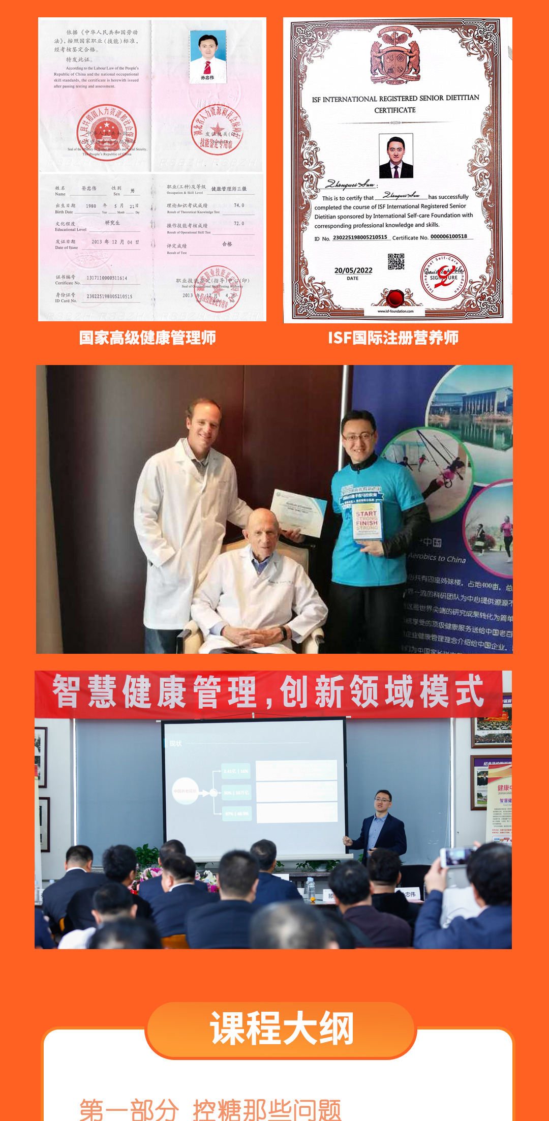 清华博士7天低碳饮食控糖课·控糖·稳糖·逆转