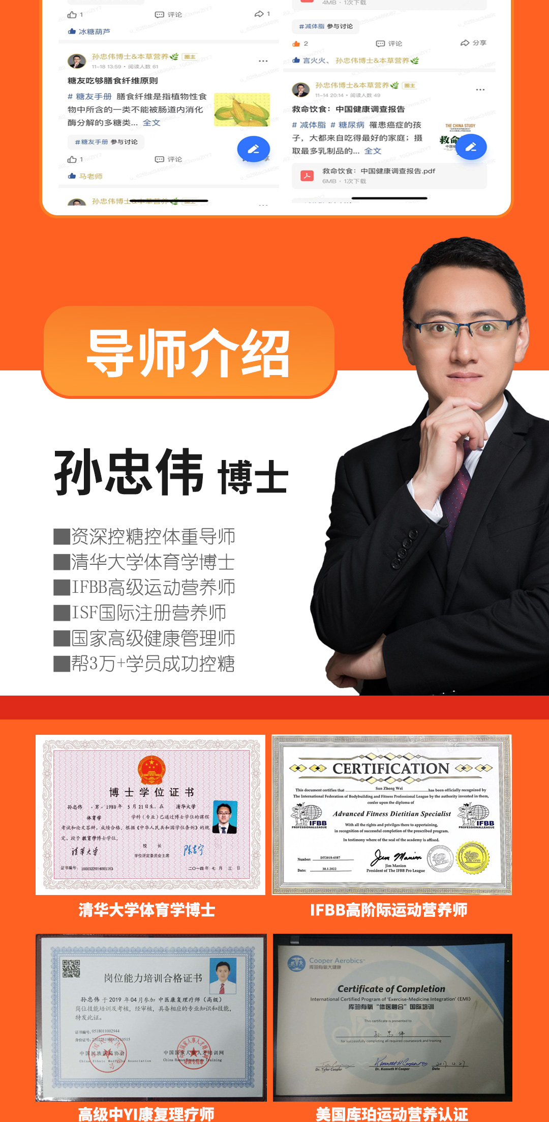 清华博士7天低碳饮食控糖课·控糖·稳糖·逆转