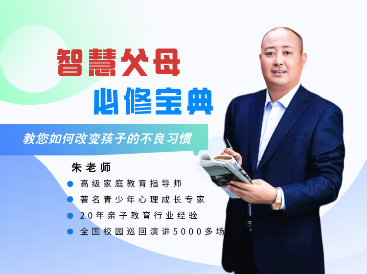 智慧父母必修宝典