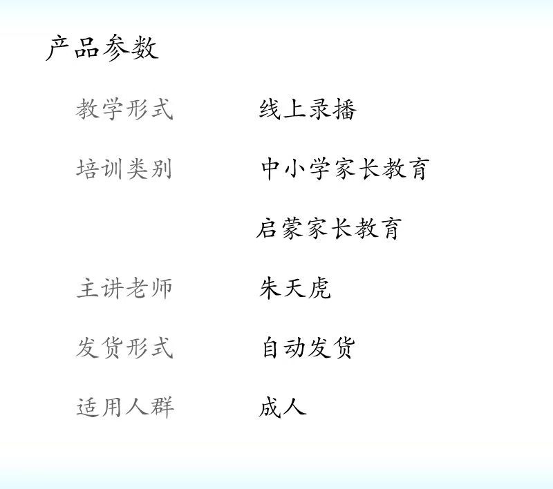 智慧父母必修宝典