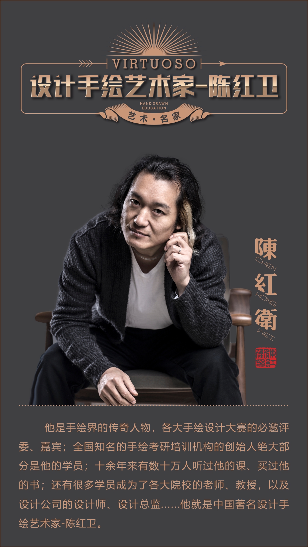 陈红卫建筑写生 · 系列课程