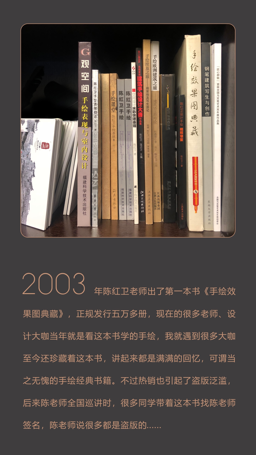 陈红卫建筑写生 · 系列课程