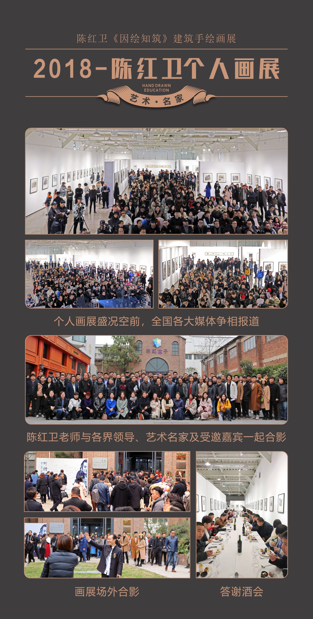 陈红卫建筑写生 · 系列课程