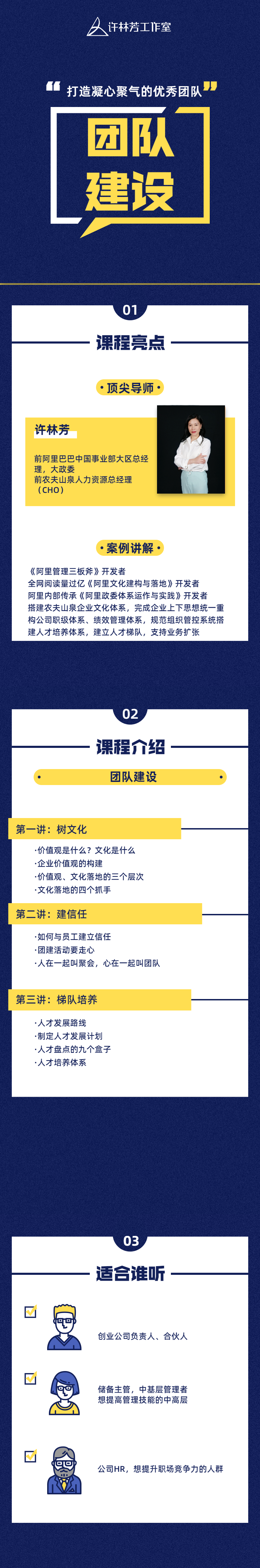打造凝心聚气的优秀团队