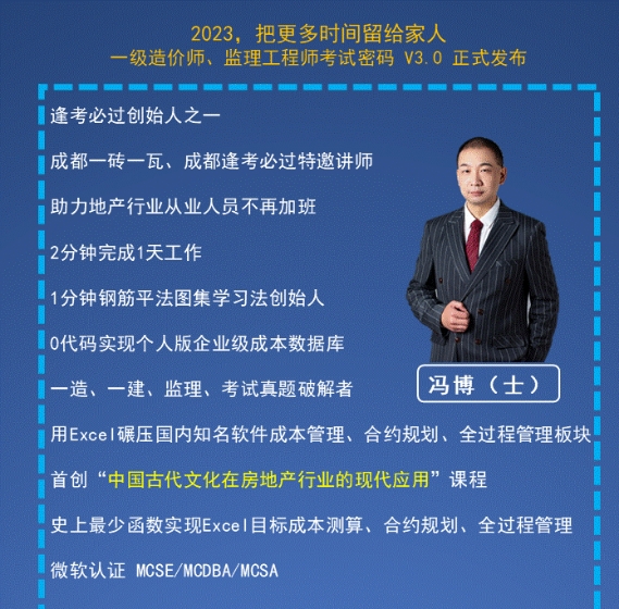 一级造价师-考试密码