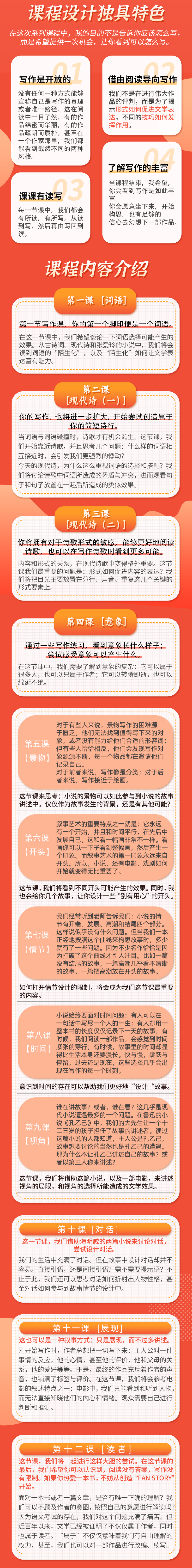 少年创意阅读写作工作坊【进阶班】