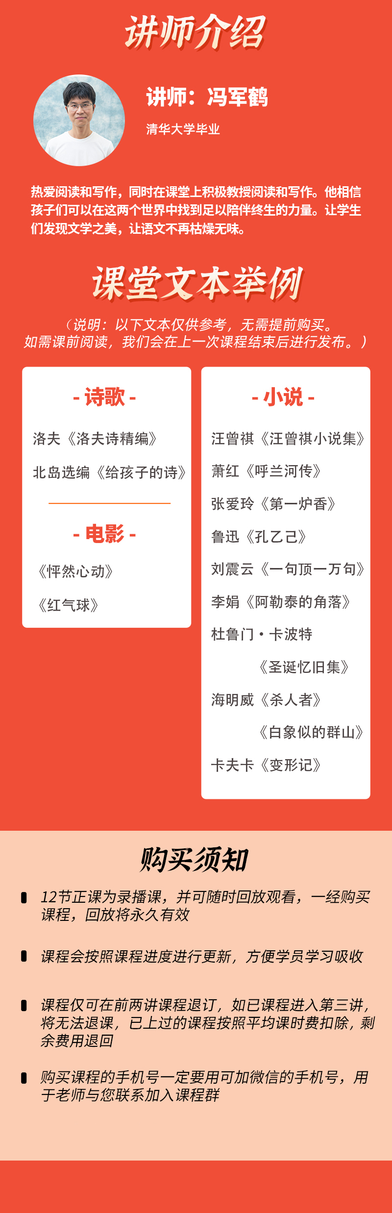 少年创意阅读写作工作坊【进阶班】