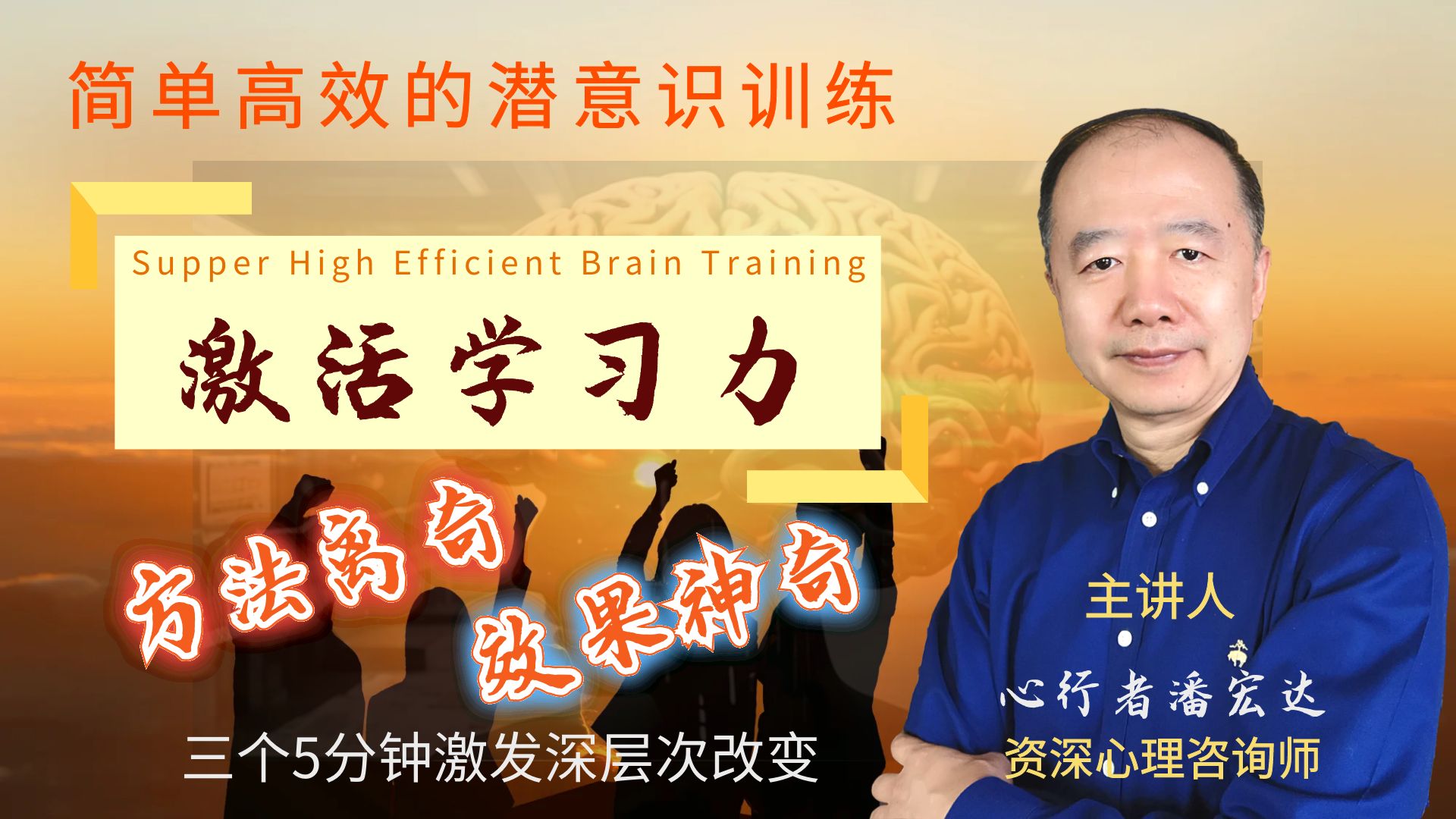 激活学习力