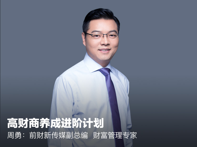 国民财商启蒙课，45天练就“富人脑”