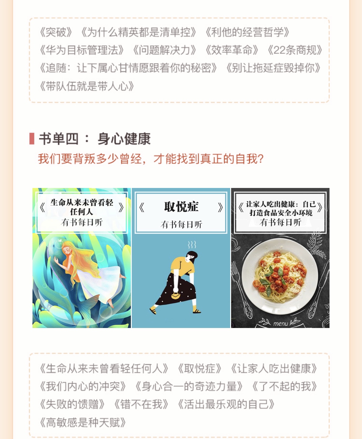 【线上课程，非实物书】2024年最值得读的100本书