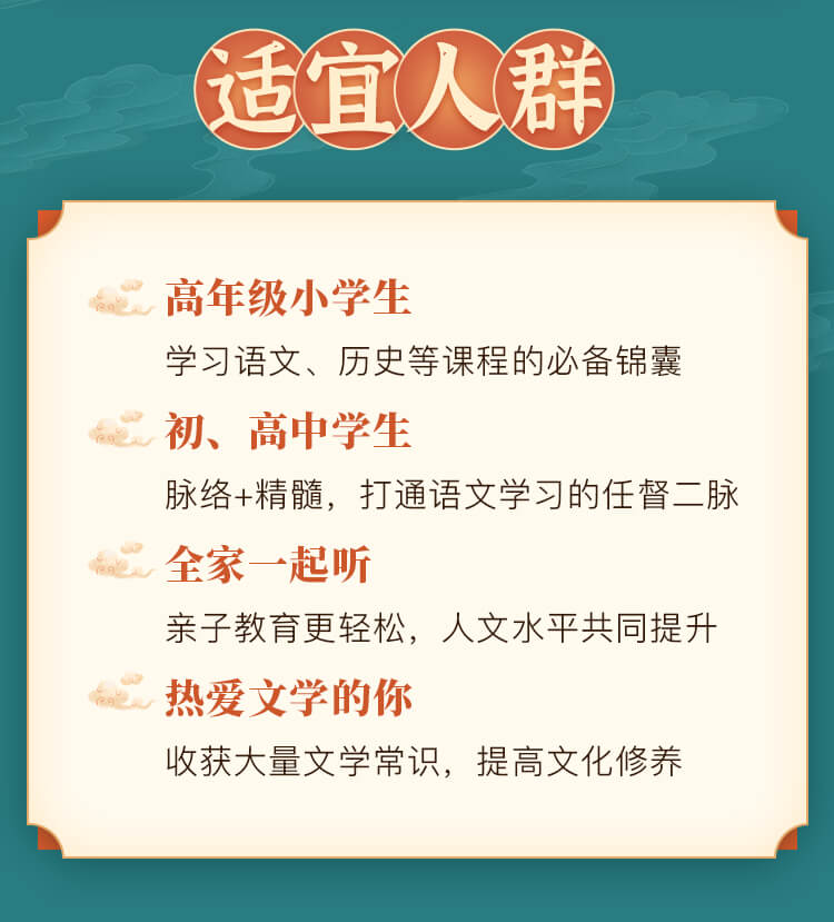 【线上课程，非实物书】侯会：中国文学经典100讲