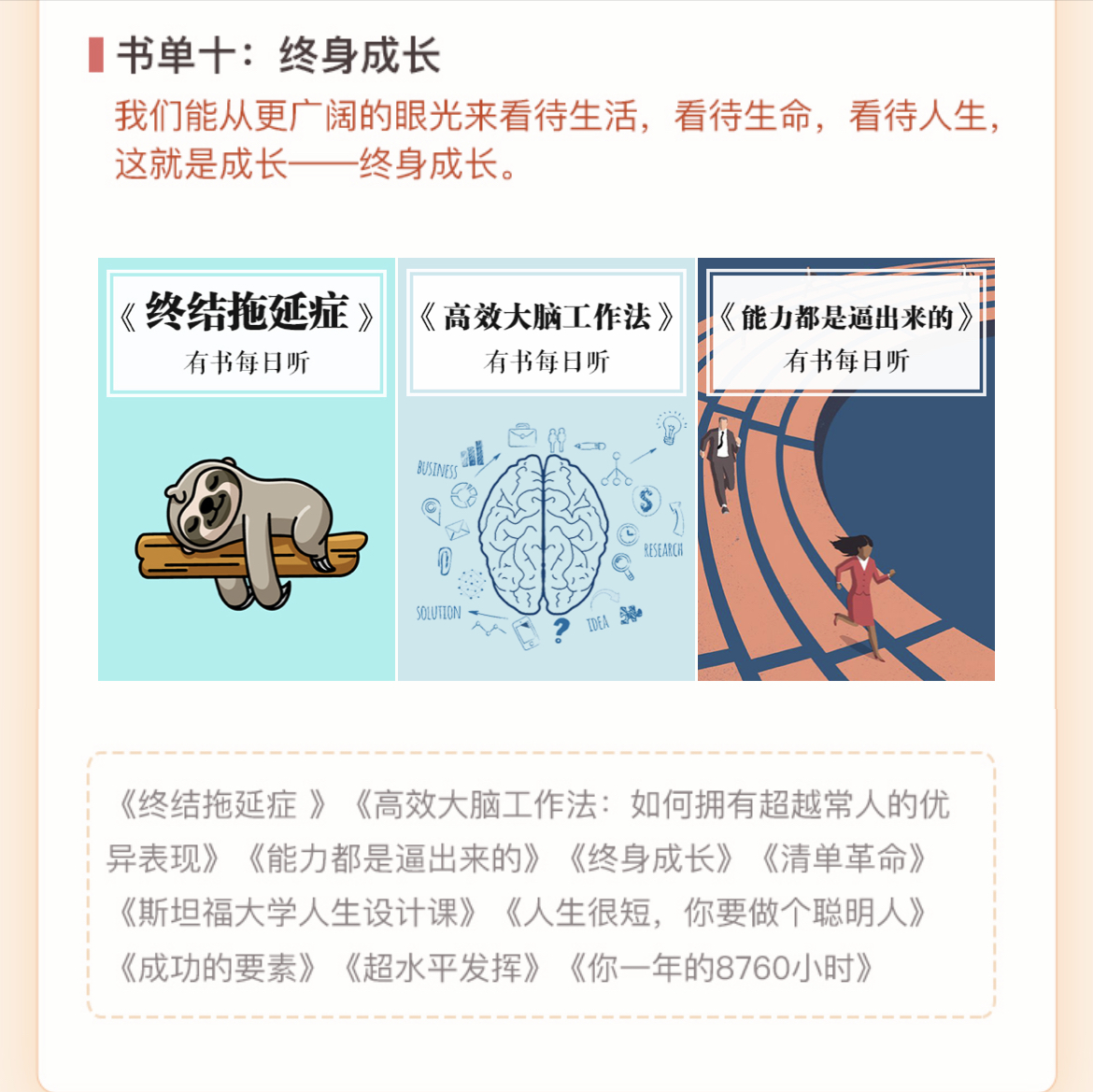 【线上课程，非实物书】2024年最值得读的100本书
