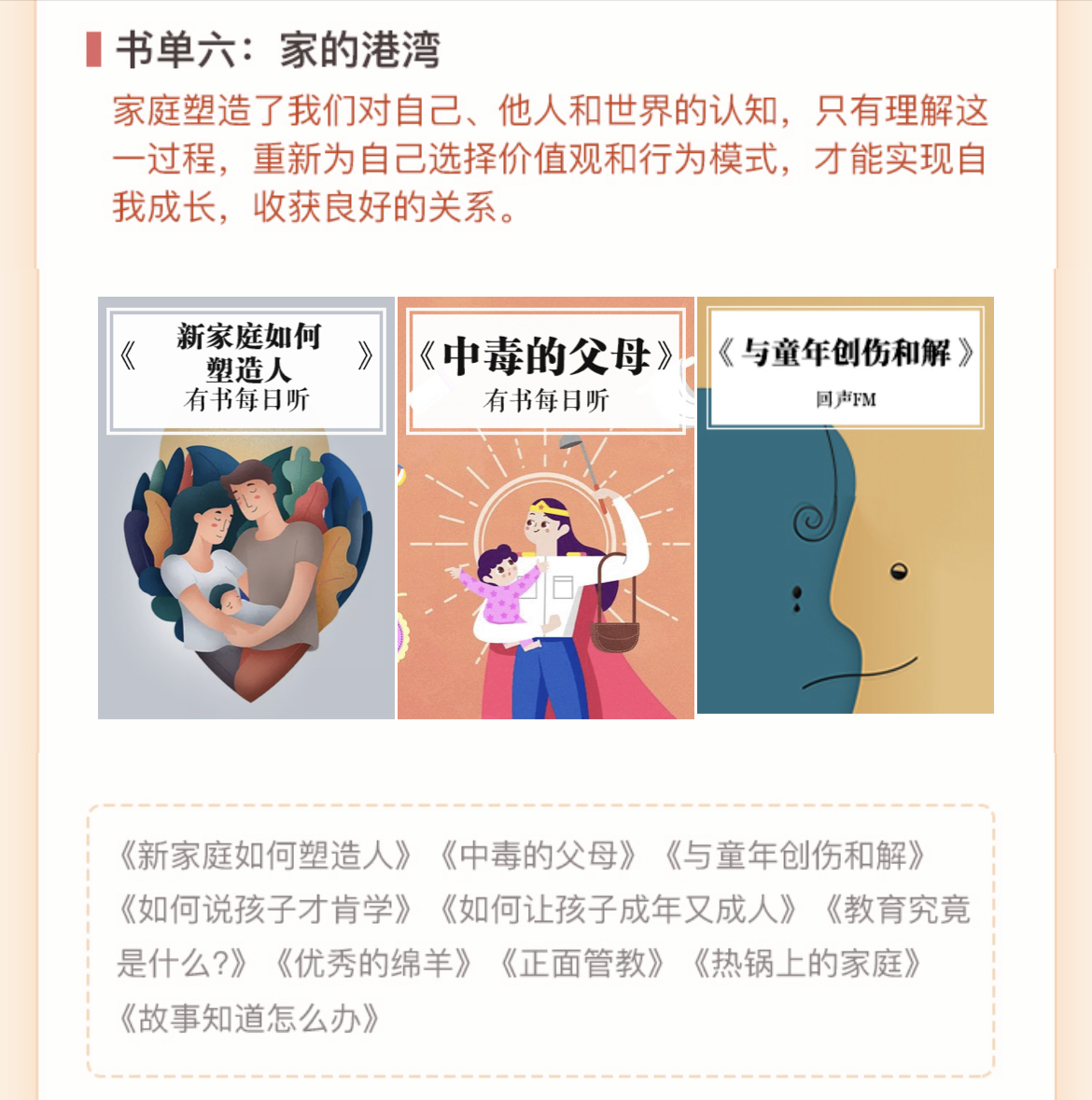 【线上课程，非实物书】2024年最值得读的100本书