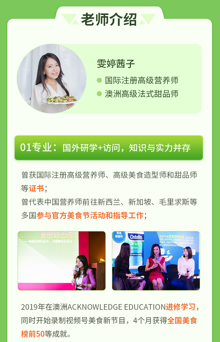 【吃好】膳食搭配课，吃出好气色