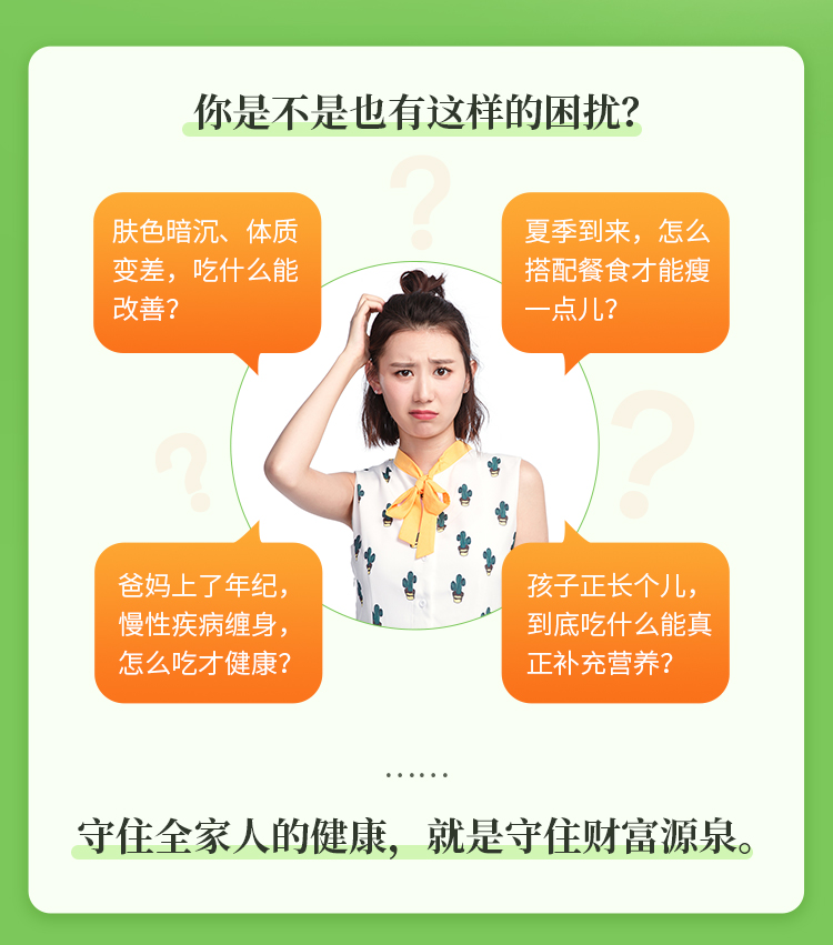 【吃好】膳食搭配课，吃出好气色
