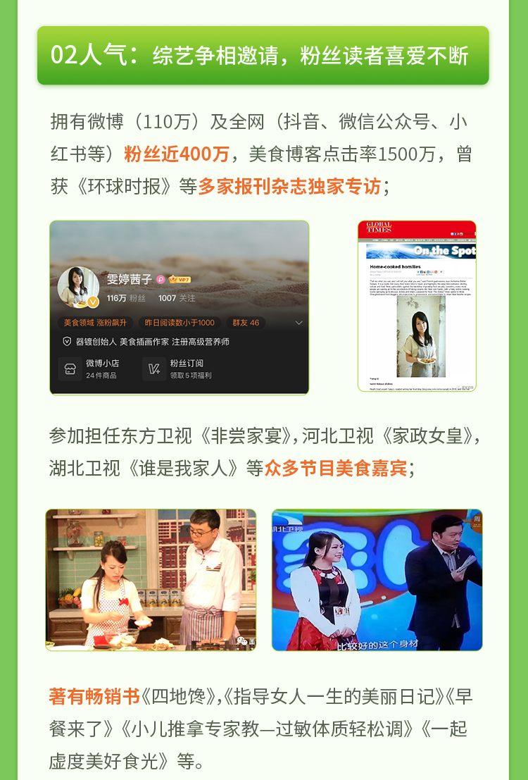 【吃好】膳食搭配课，吃出好气色