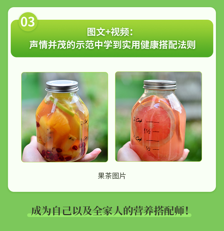 【吃好】膳食搭配课，吃出好气色