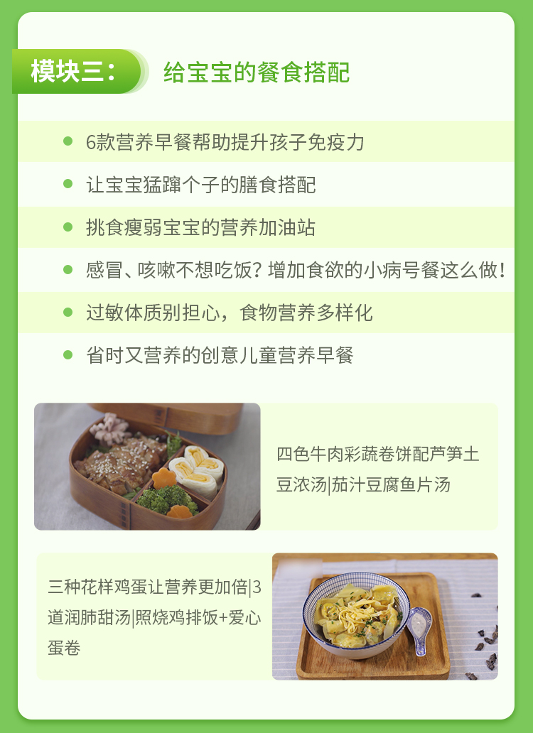 【吃好】膳食搭配课，吃出好气色