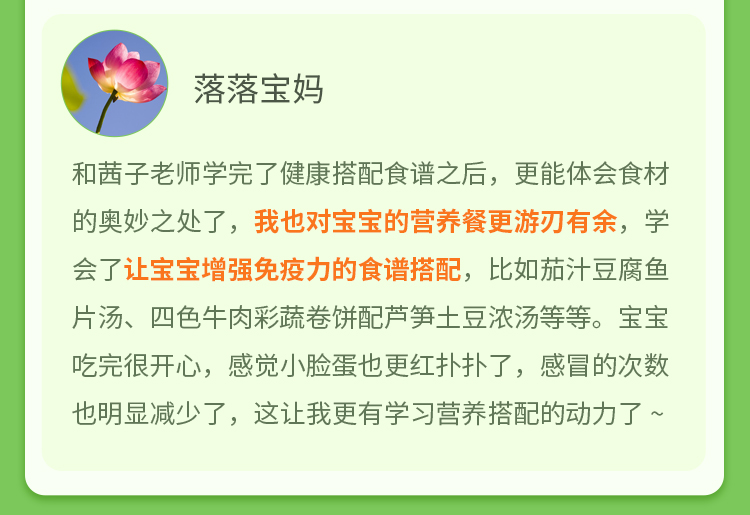 【吃好】膳食搭配课，吃出好气色