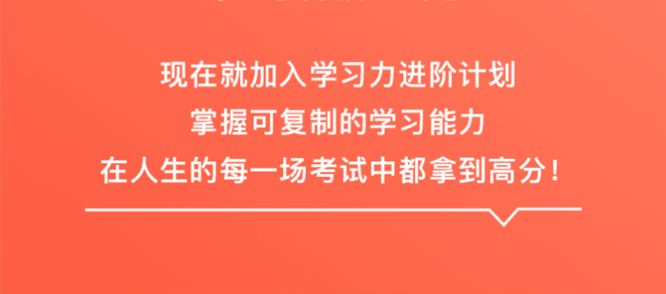 「高效学习力法则」哈佛学霸教你破解学习的底层逻辑