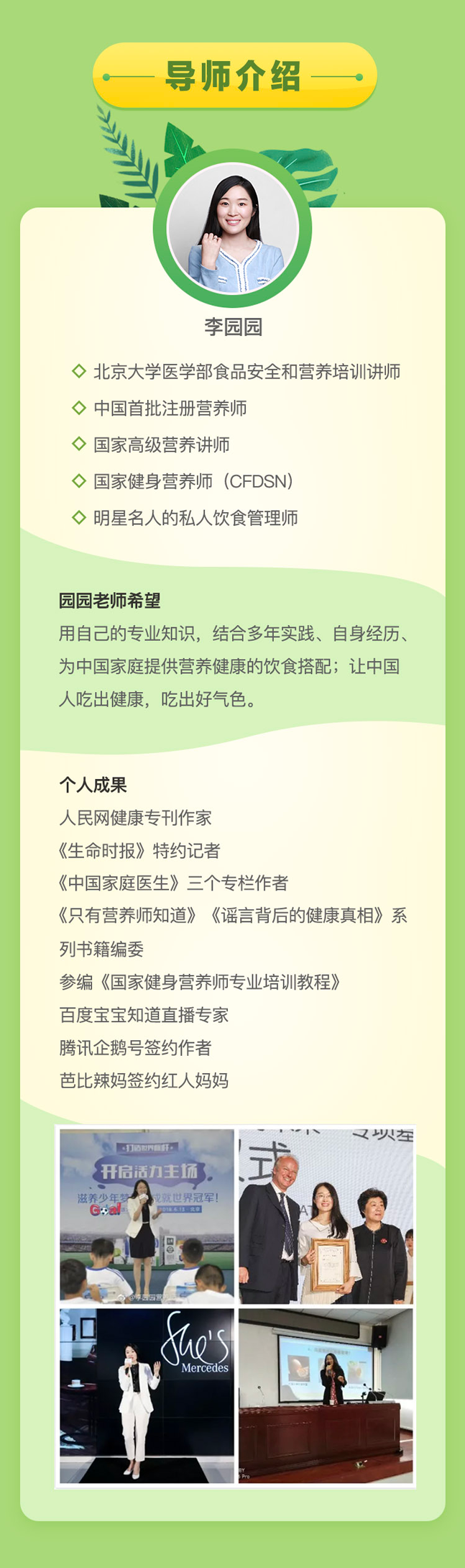 中国家庭的健康饮食课：排毒刮油营养健康4步曲