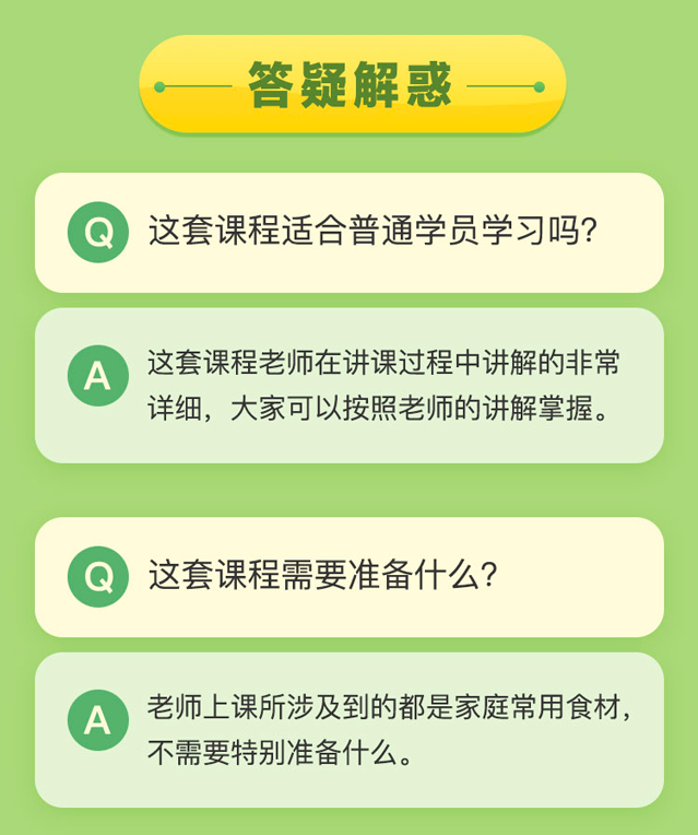 中国家庭的健康饮食课：排毒刮油营养健康4步曲