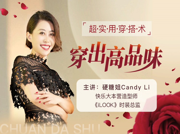 超实用穿搭术：穿出高品位