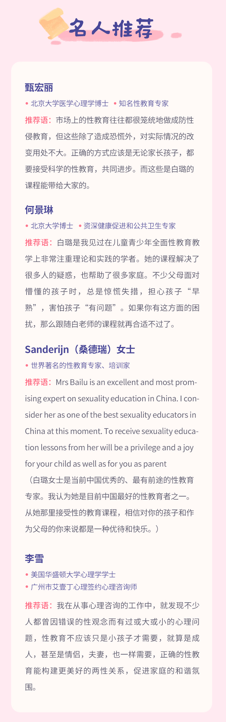 【给孩子的性启蒙课】让性教育不再“难以启齿”