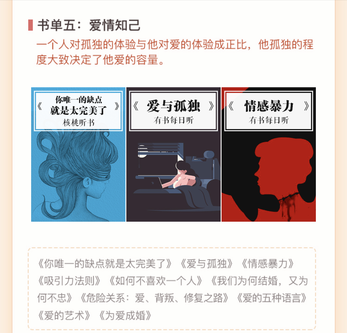 【线上课程，非实物书】2024年最值得读的100本书