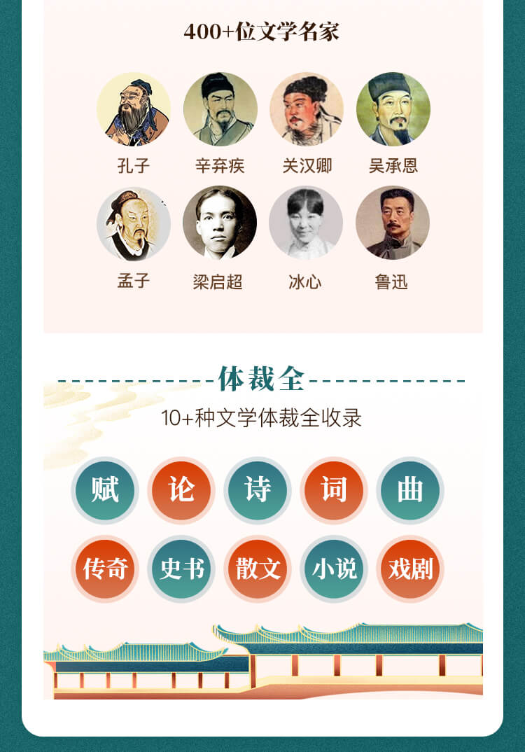【线上课程，非实物书】侯会：中国文学经典100讲