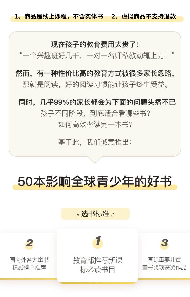 深刻影响全球少儿的50本好书