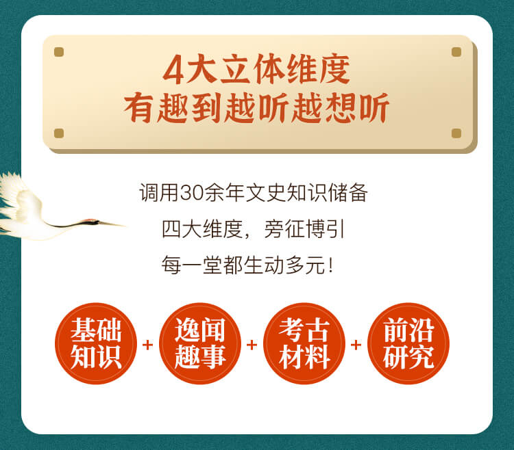 【线上课程，非实物书】侯会：中国文学经典100讲