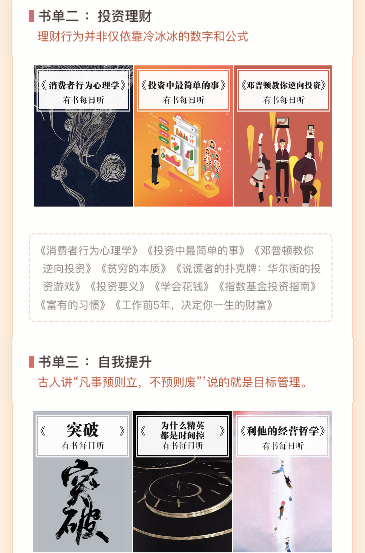 【线上课程，非实物书】2024年最值得读的100本书