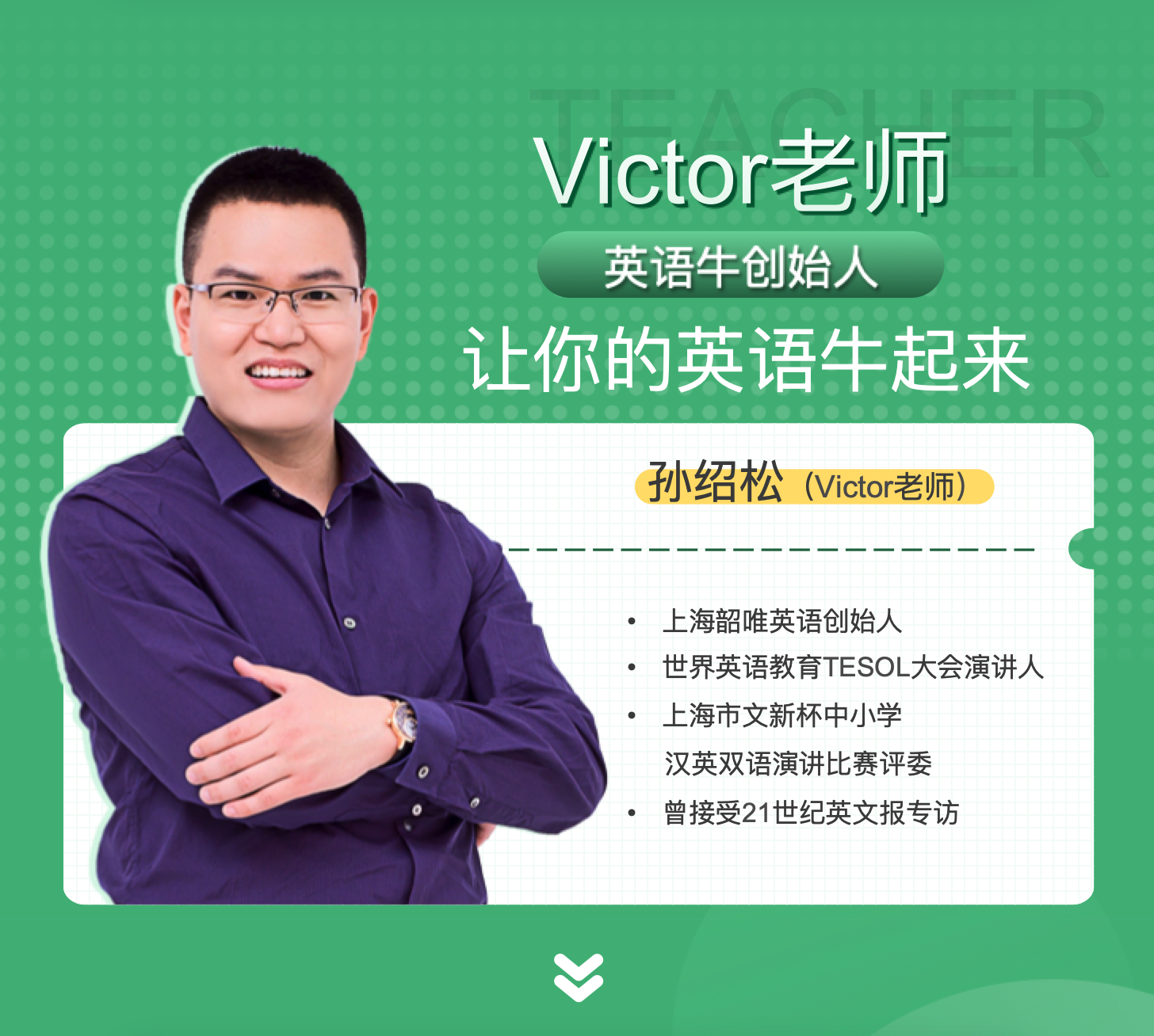 V老师带你看美剧（每周二更新）