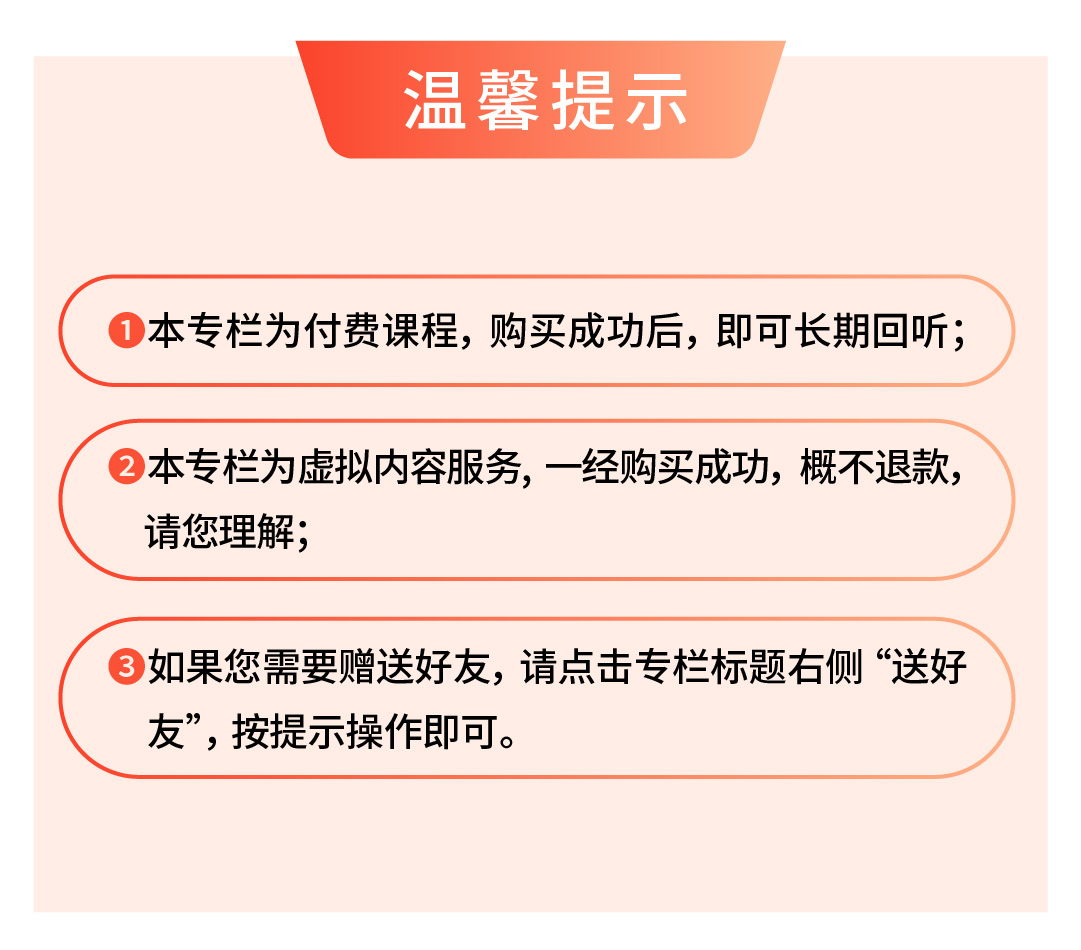 第二季齐宏伟讲安徒生童话20堂音频课