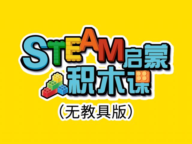 方块熊课堂