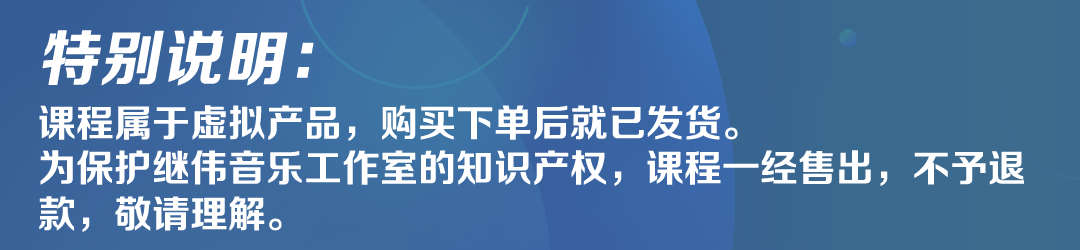 流行钢琴即兴伴奏-继伟