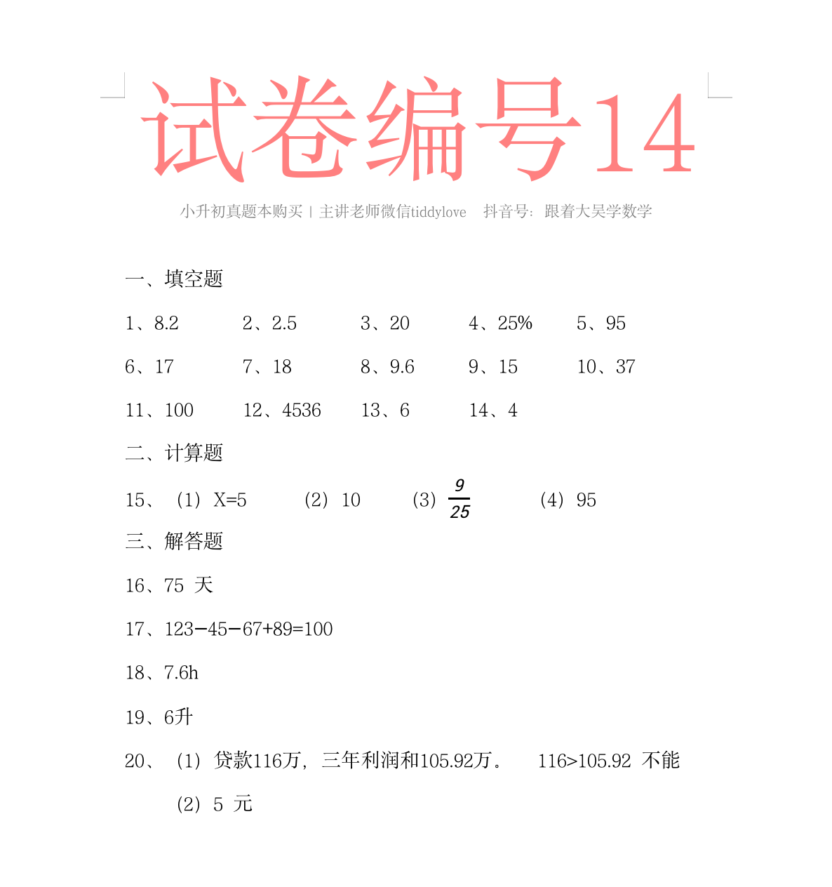 14.png