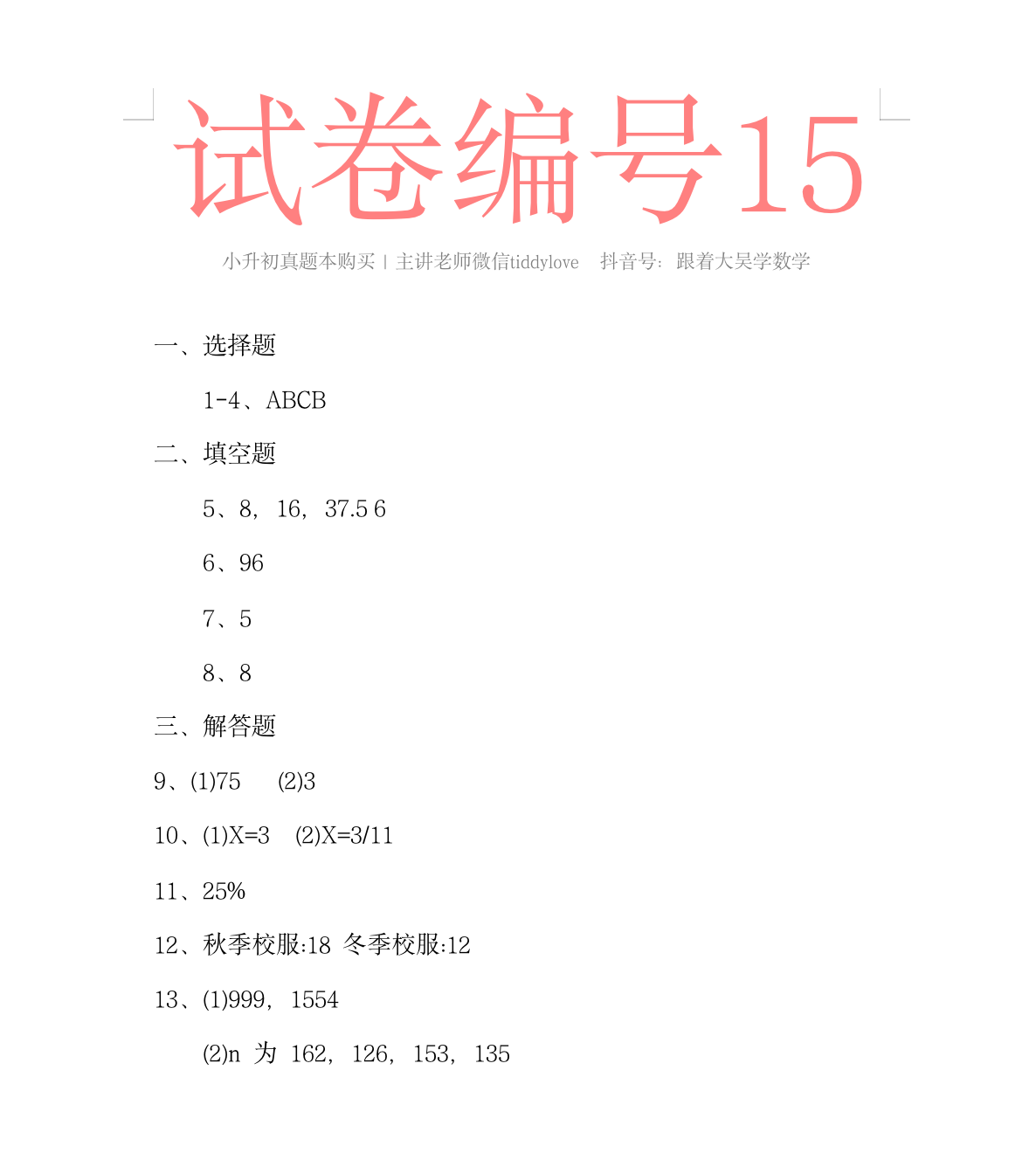 15.png