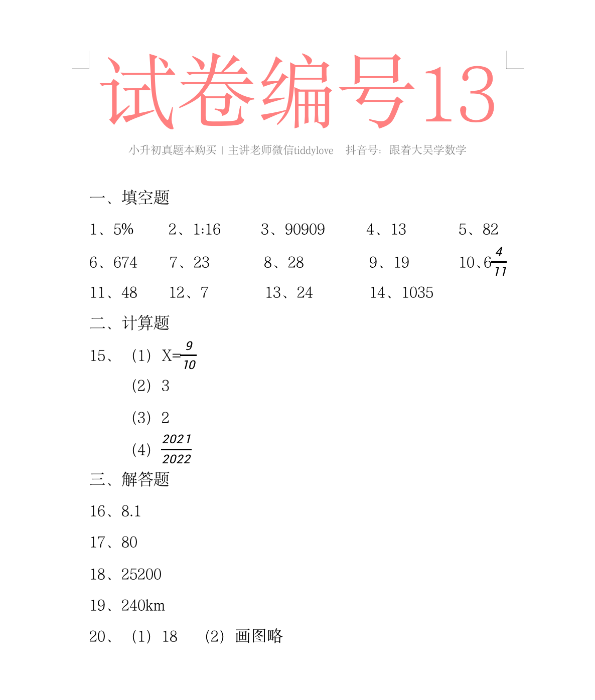 13.png