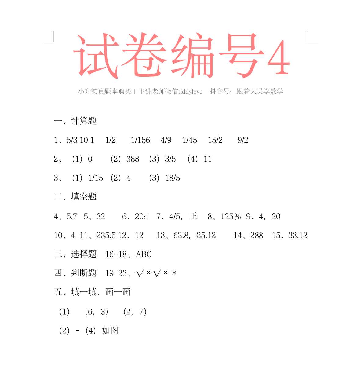 4.png