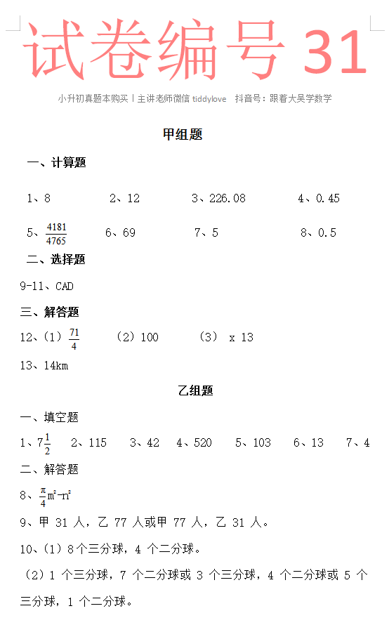 31.png