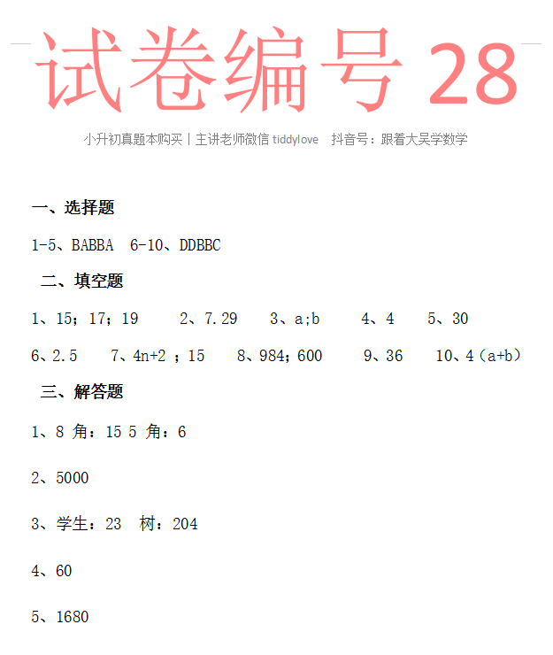 28.png