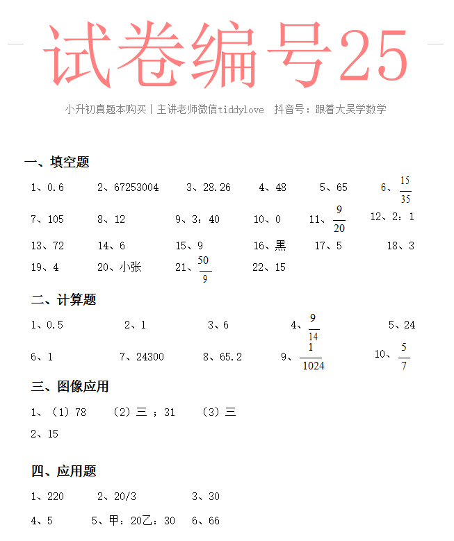 25.png
