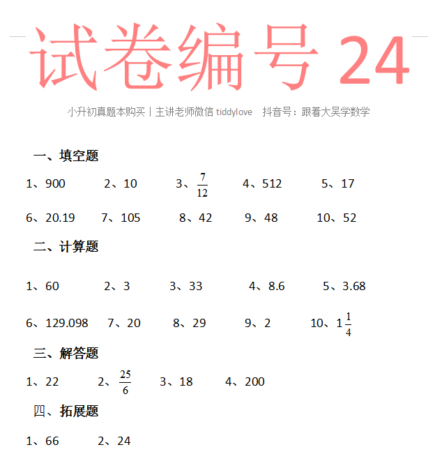 24.png