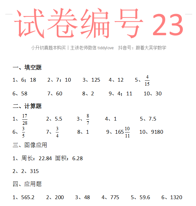 23.png