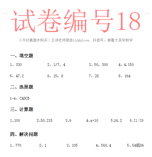 18.png