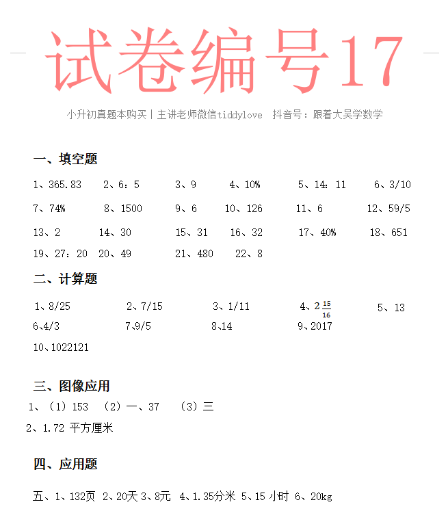 17.png